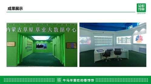 內(nèi)蒙古自治區(qū)飼草料工程技術(shù)研究中心項(xiàng)目順利通過驗(yàn)收