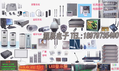 一體化安防解決方案 電腦組裝、監控安裝、樓宇對講、廣播與LED電子屏技術服務